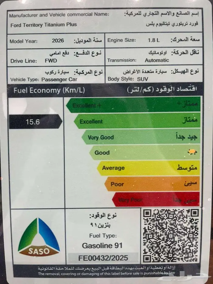 فورد تيرتوري تيتانيوم بلس 2026 الشكل الجديد كاش وقسط 10