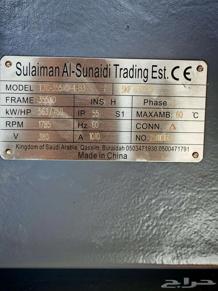 دينمو زراعي 750 3