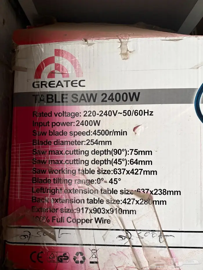 طاولة منشار 10 بوصه 2400 واط 1