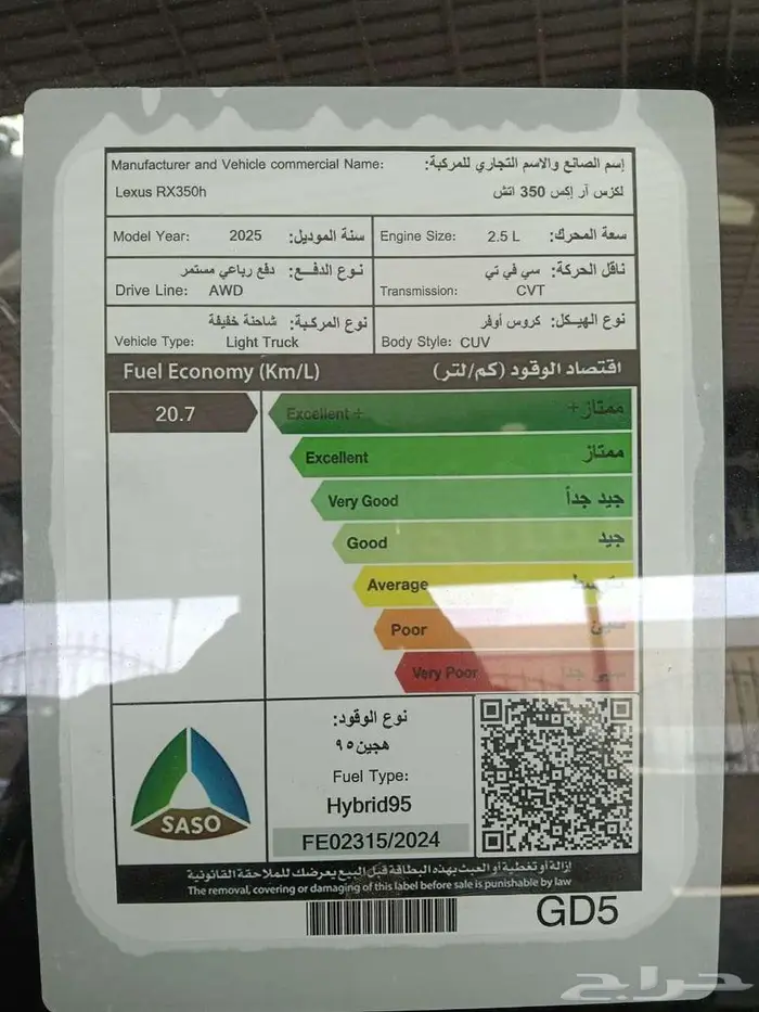 لكزس RX 350 H م 2025 - سعودي 15