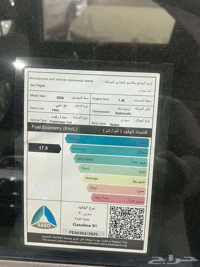 كيا بيجاس استاندر موديل 2026 اقل الاسعار 11