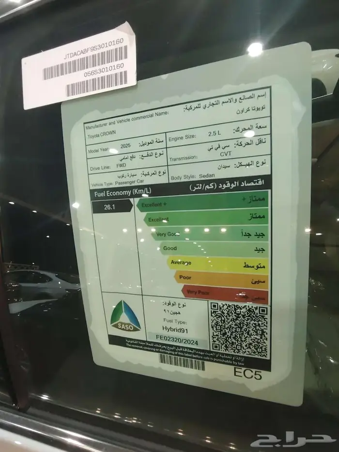 كروان بريميوم موديل 2025 هيبرد حبه فقط لون فضي سلفر 15
