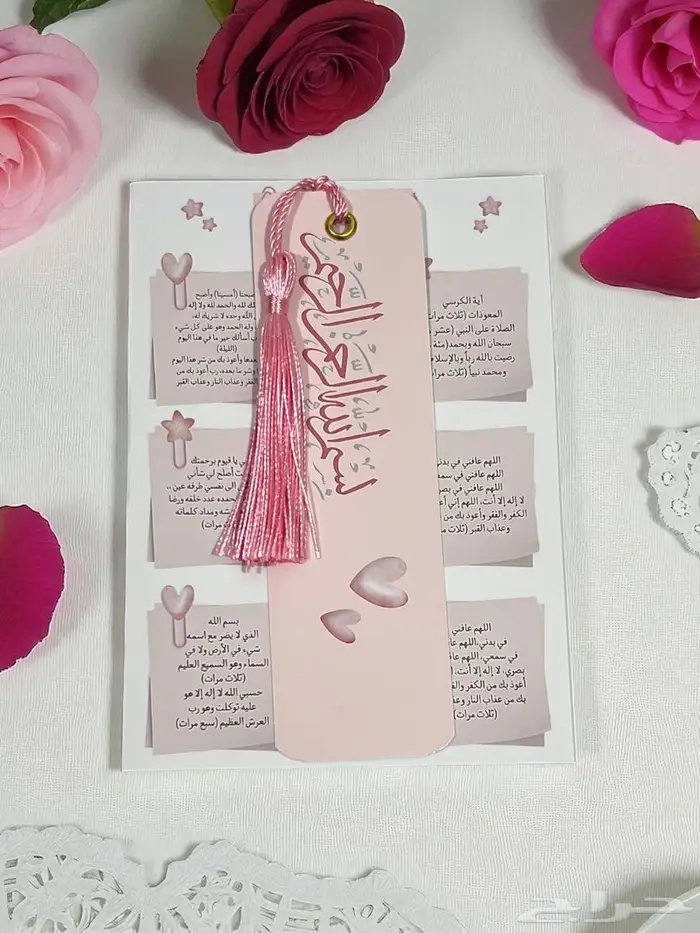 فواصل ختمة رمضان وأدار الصباح والمساء 21