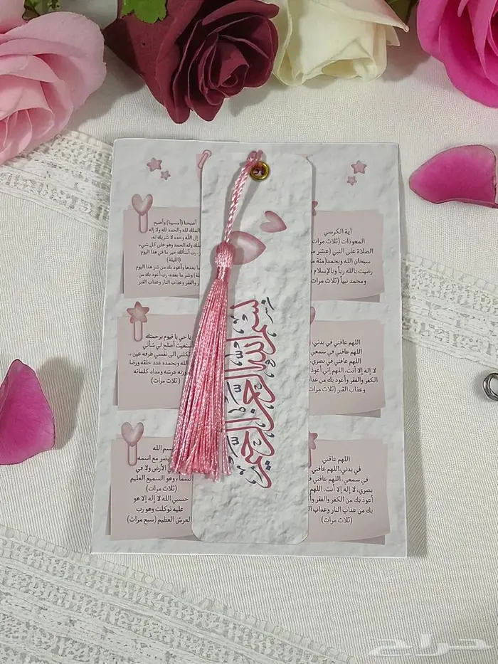 فواصل ختمة رمضان وأدار الصباح والمساء 28