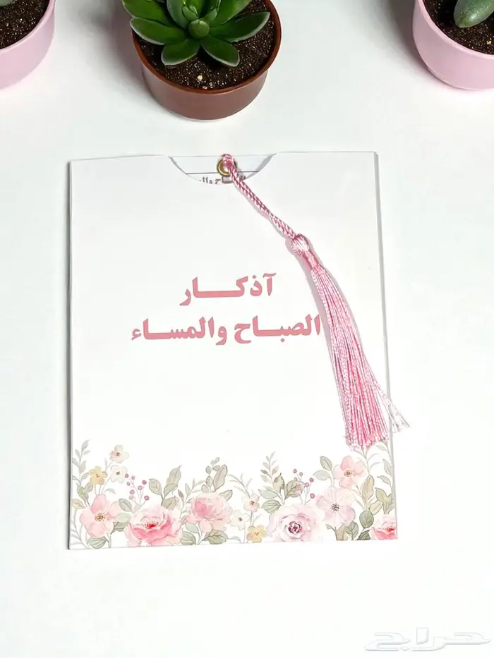 فواصل ختمة رمضان وأدار الصباح والمساء 29