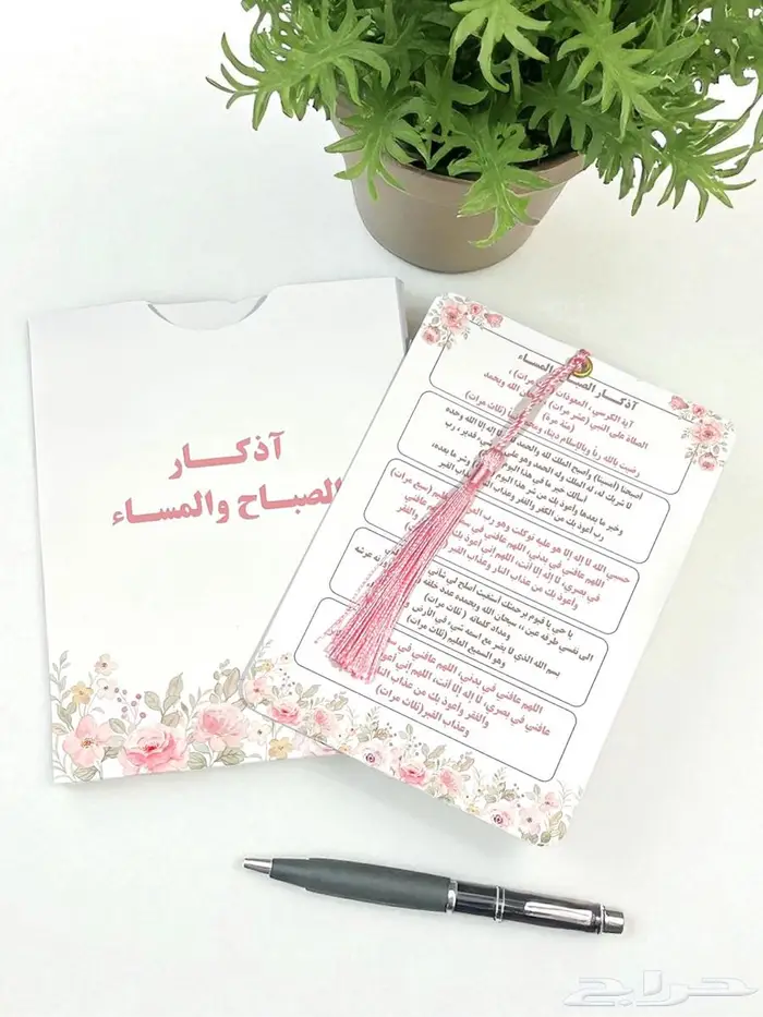 فواصل ختمة رمضان وأدار الصباح والمساء 30