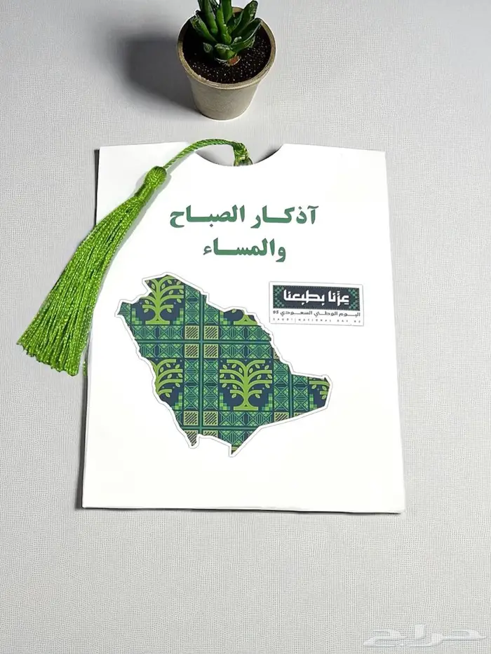 فواصل ختمة رمضان وأدار الصباح والمساء 33