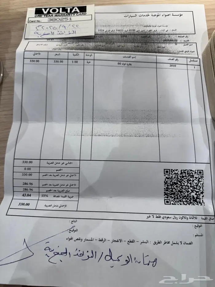 بطارية هواندي كونا 2024 3