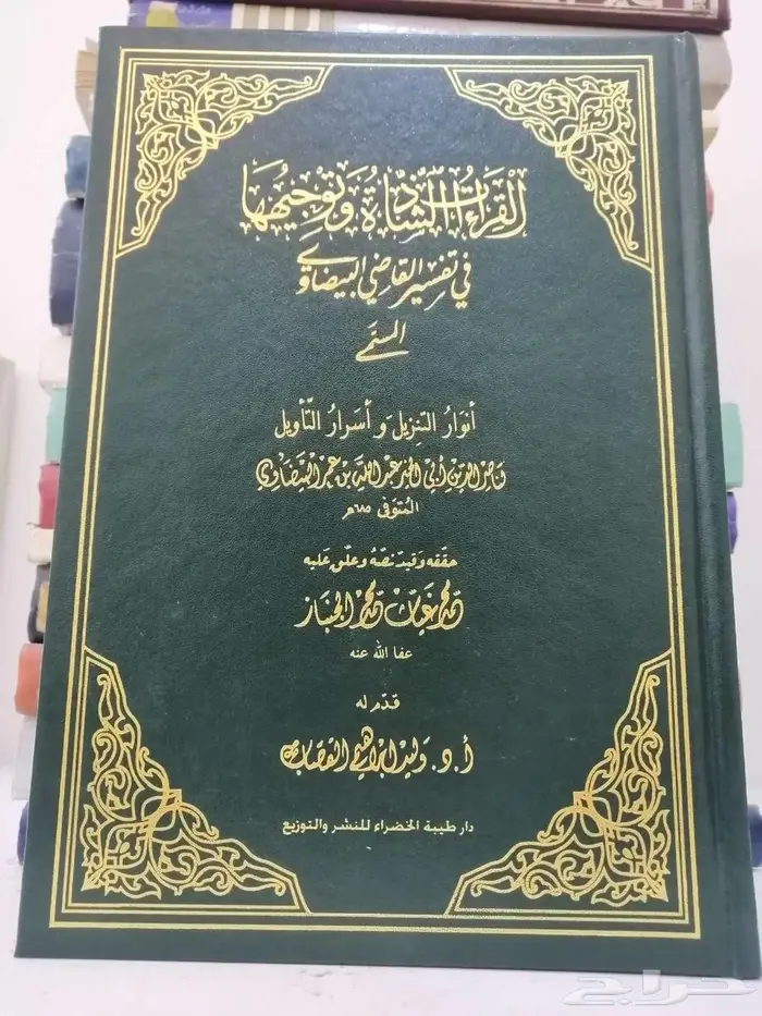 كتاب القراءات الشاذة وتوجيهها 0