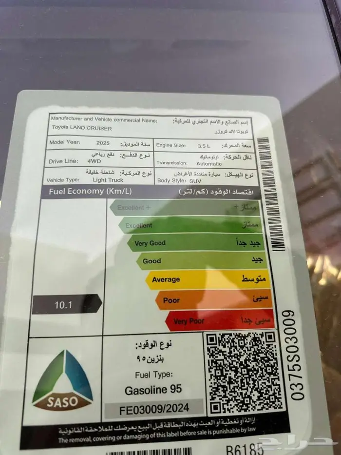 لاند كروزر رقم 2 موديل 2025 - سعودي 15