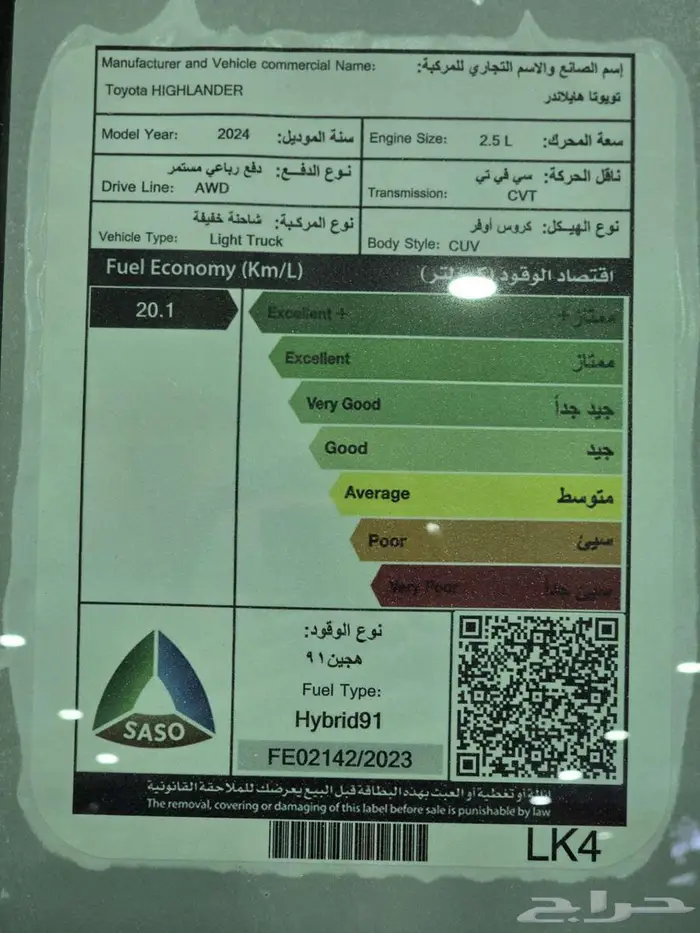 هايلاندر LE   دبل 6