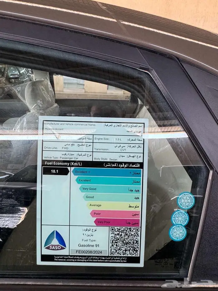 هيونداي اكسنت فليت موديل 2025 10