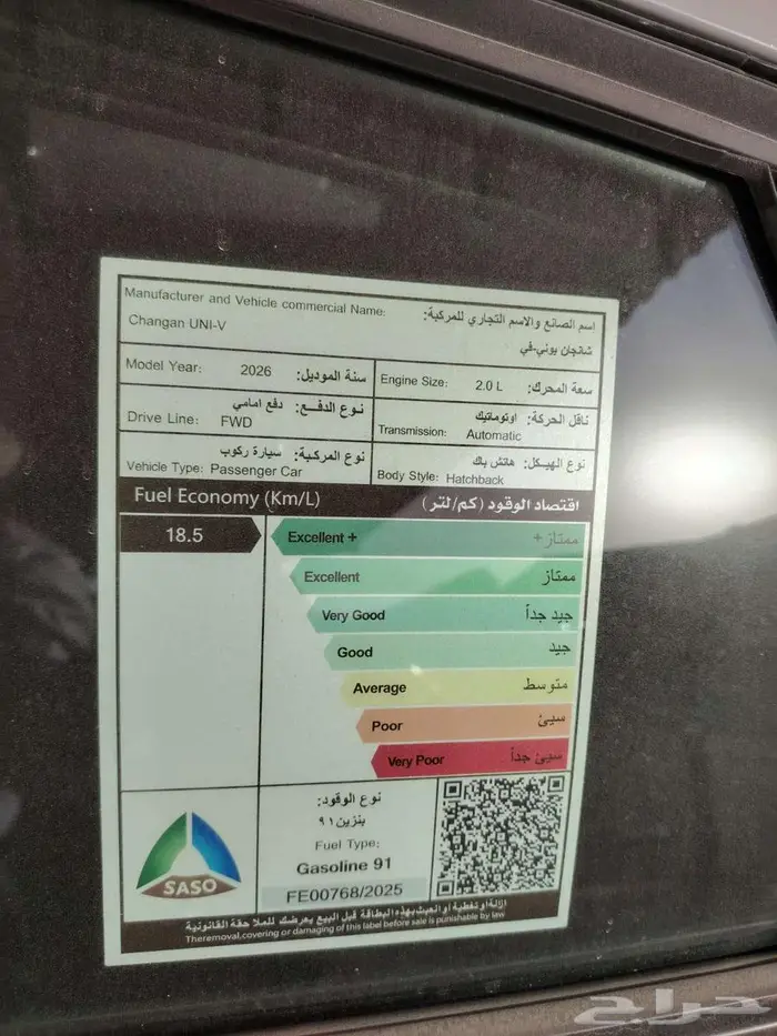 شانجان يوني في سبورت UNI V - 2026 - عرض البنك بسعر الكاش 16