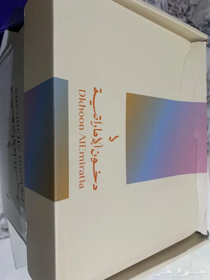 بوكس Summer Collection دخون الامارتية عطرين 200 ملي 1