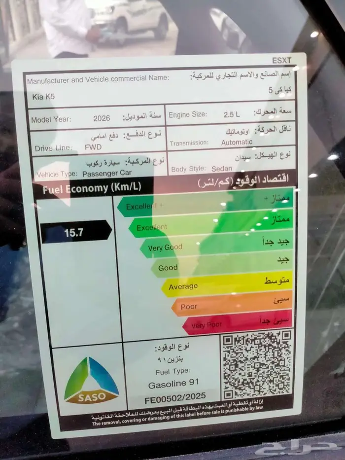 كيا K5 ستاندر مفتاح 2026 4