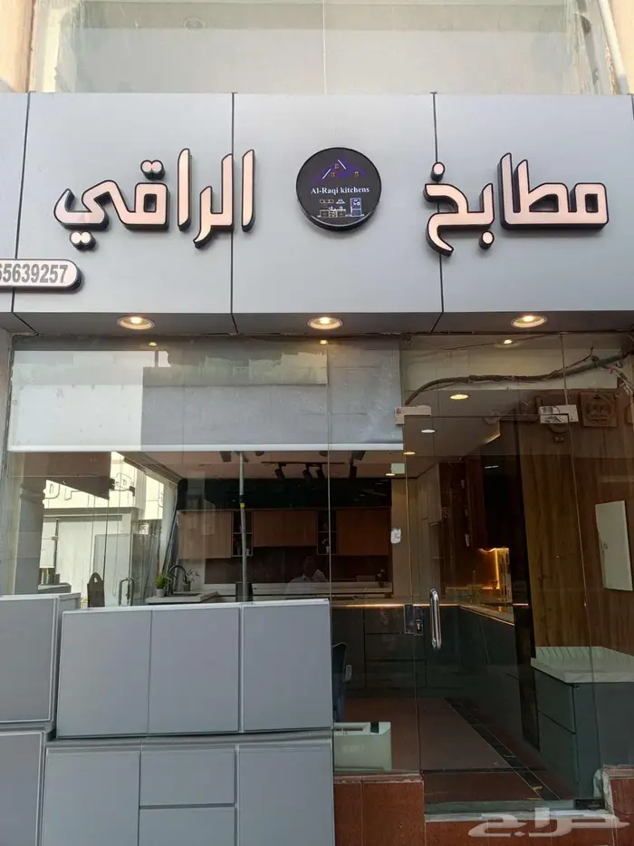 مطابخ 1