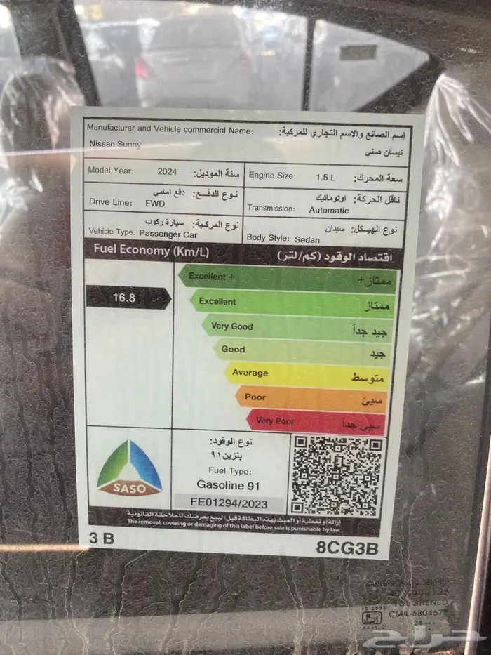 تيسان صني كمفورت موديل 24 كاش وبنوك اقوي العروض 8