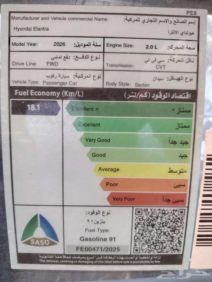 النترا اسمارت 2026 3