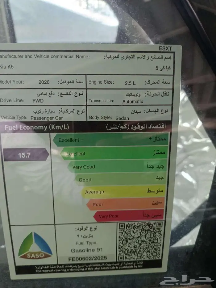 كيا K5 نص فل موديل 2026 بانوراما جلد عرض خاص كمية محدودة 15