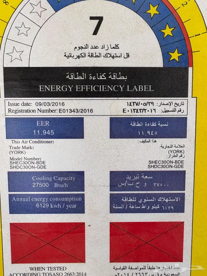 مكيف 2