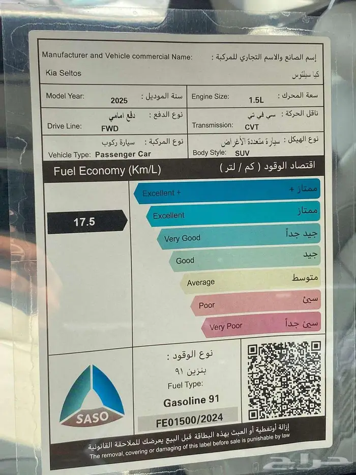 كيا سيلتوس GLS MID موديل 2025 8