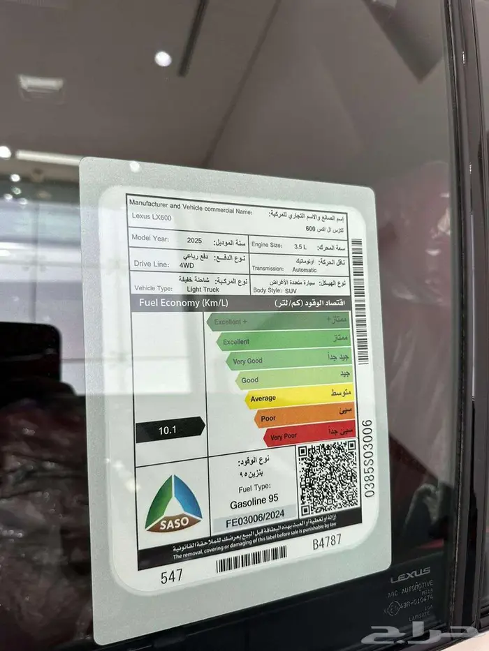 لكزس LX600 -اف سبورت 2025 كاش واقساط 18