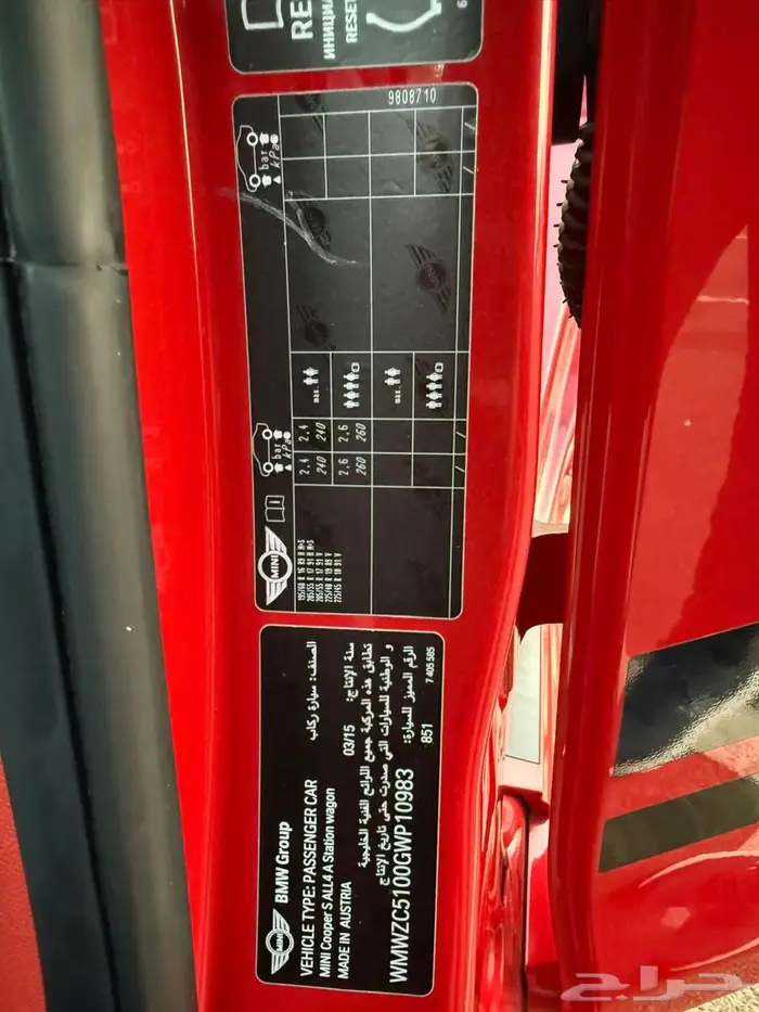 ميني كوبر 2016 Countryman S - JCW edition 20