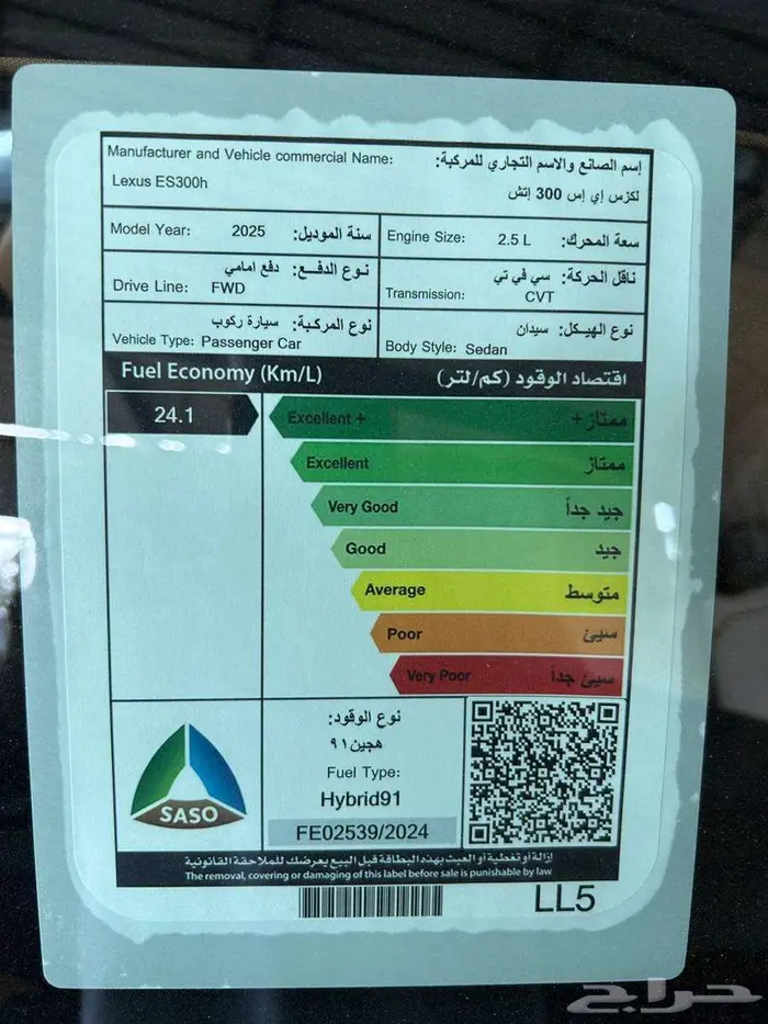 لكزس ES300 هايبرد 2025 9