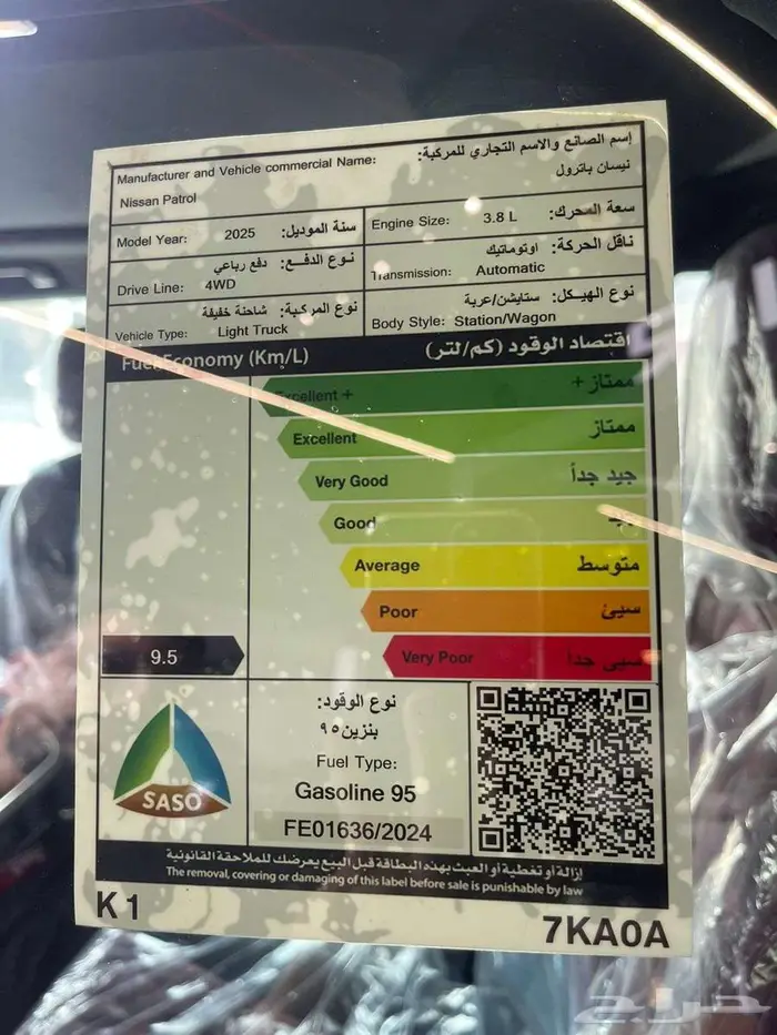 نيسان باترول بلاتنيوم 2025 14