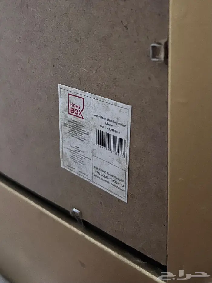 مرايا فخمة من هوم بوكس 1