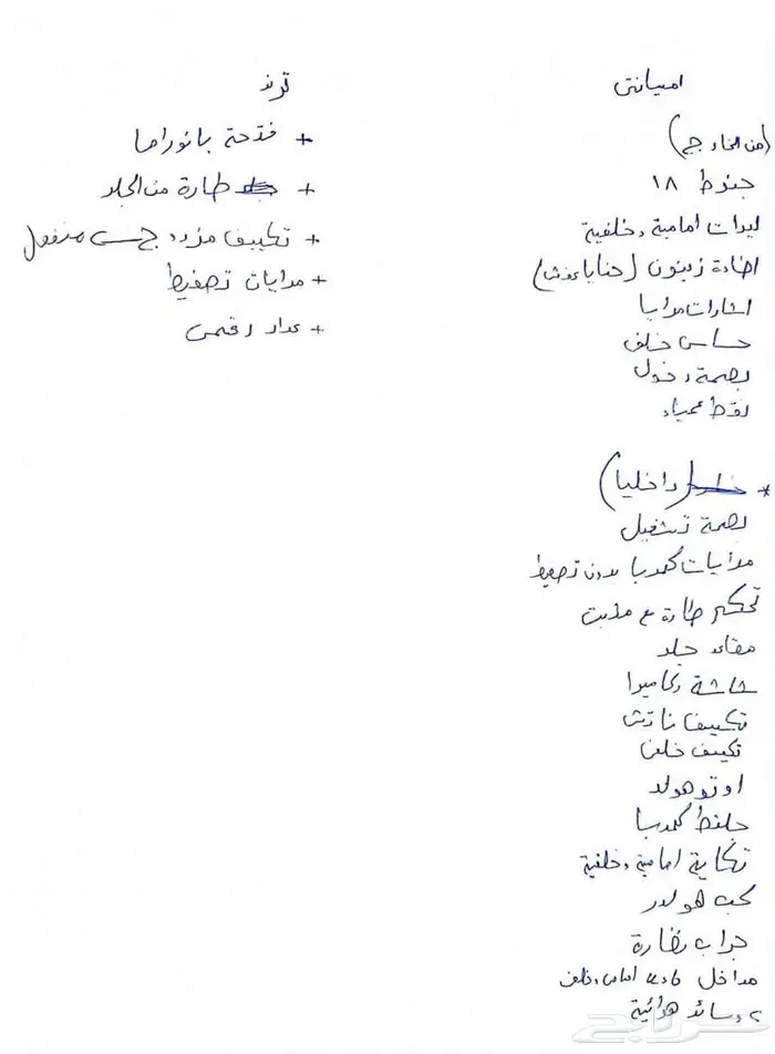 فورد تريتوري 2026 فئة امبيانتي وكيل سعودي صيانه مجانيه 7