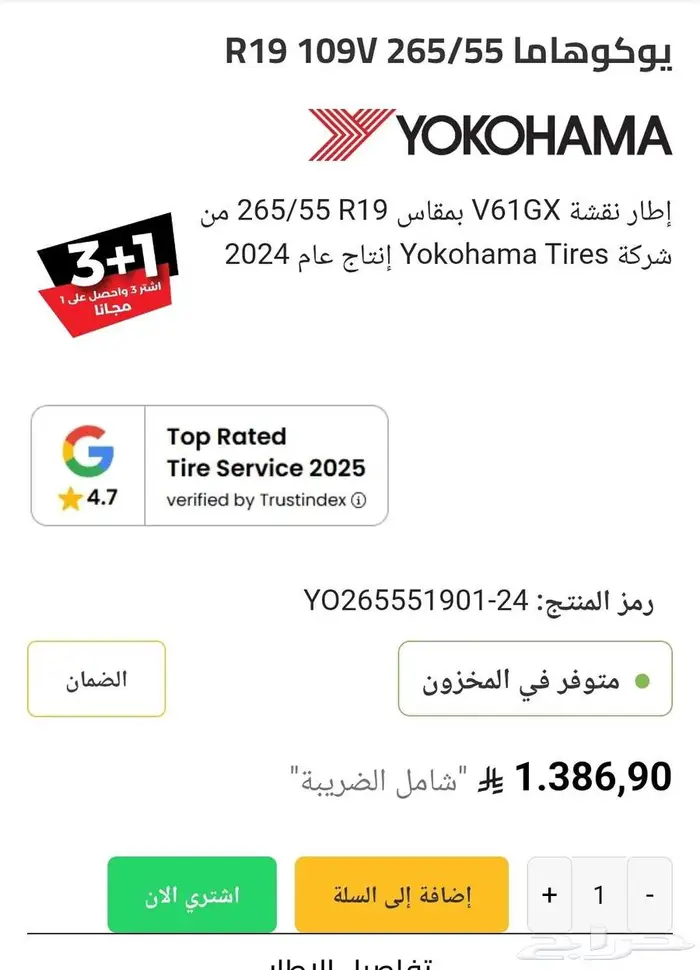 جنوط مازدا cx 90 مع الكفر 3