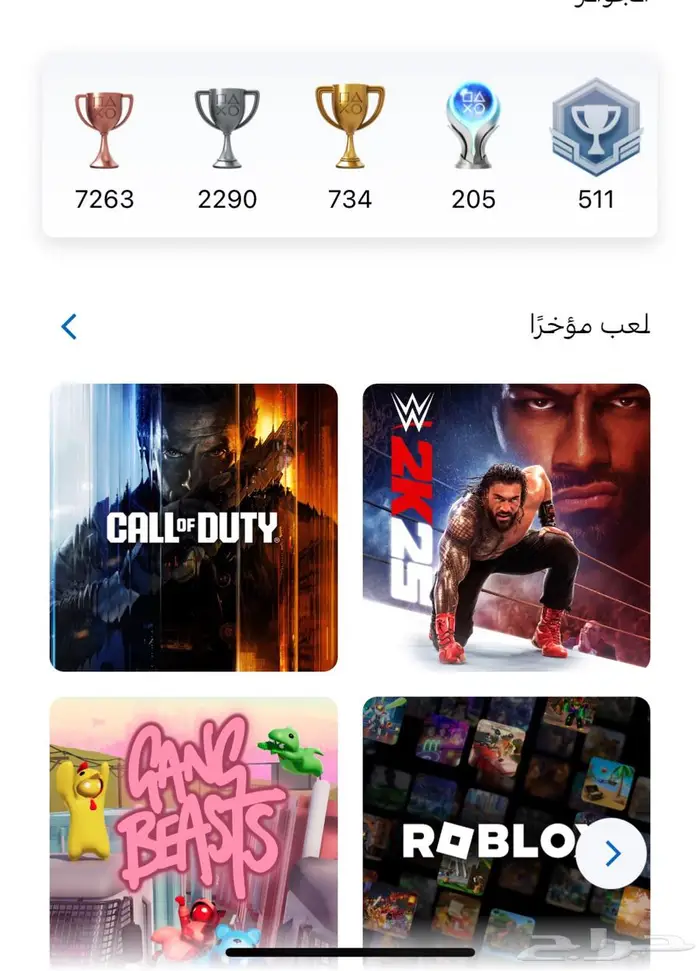 حساب بلايستيشن ثلاثي 0
