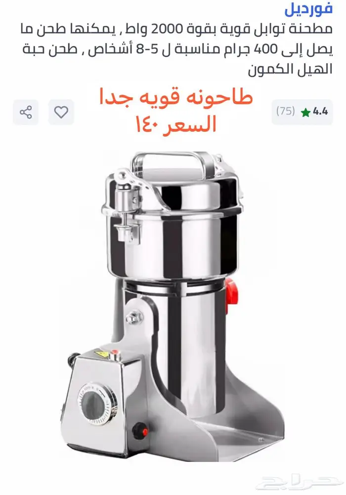 أغراض كهربائية 3