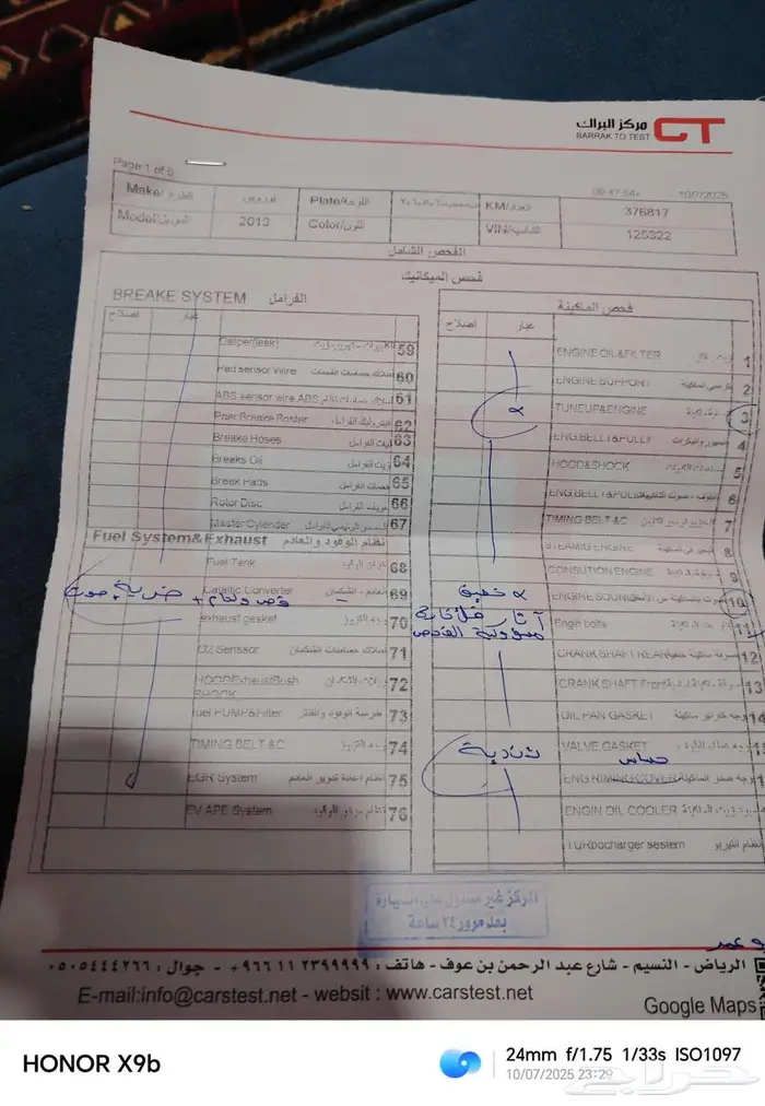 فورد تورس 2013 6