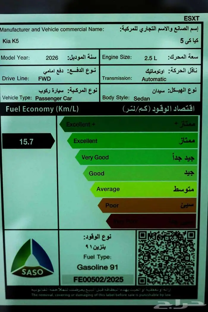 كيا كي 5 GL -2026 ستاندر مطور كاش و اقساط 16