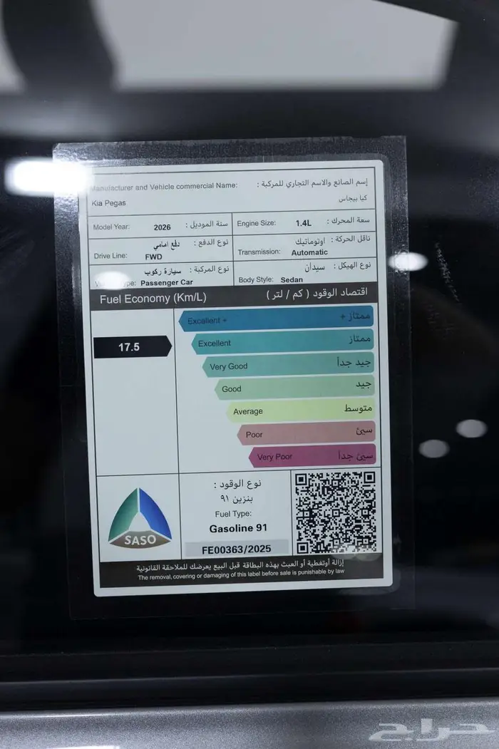 كيا بيجاس ستاندر 2026 اسعار خاصه للشركات 16