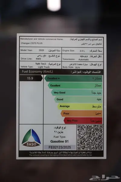 شانجان سي اس 75 رويال 2026 الجديده كليا index
