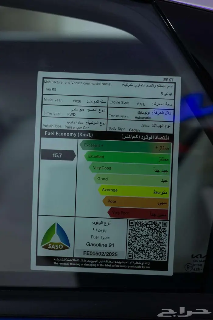 كيا كي 5 GL -2026 ستاندر مطور كاش و اقساط 17
