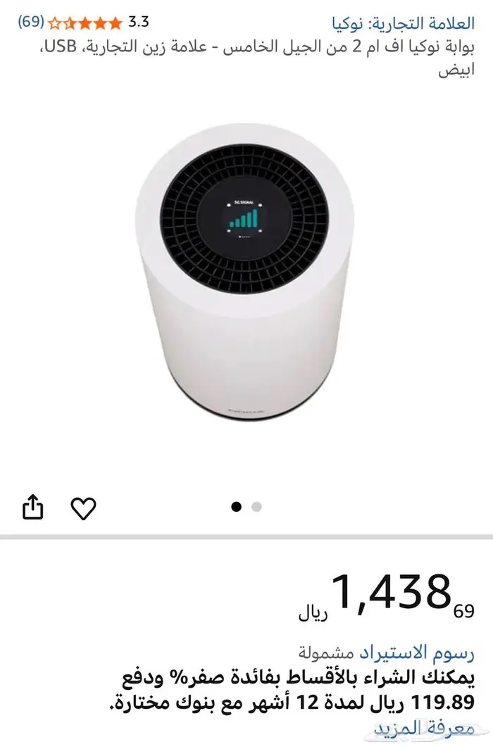 راوتر نوكيا الجيل الخامس 0