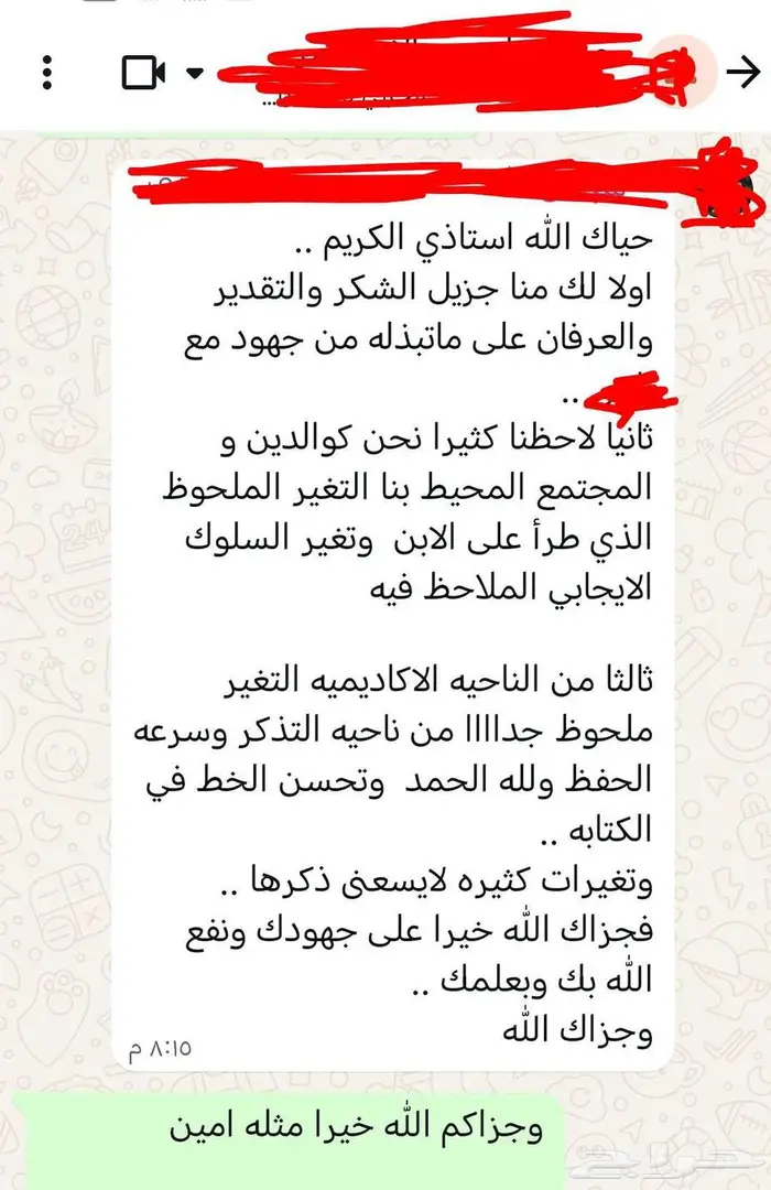 معلم صعوبات تعلم  مكة  الجموم  بحرة 11