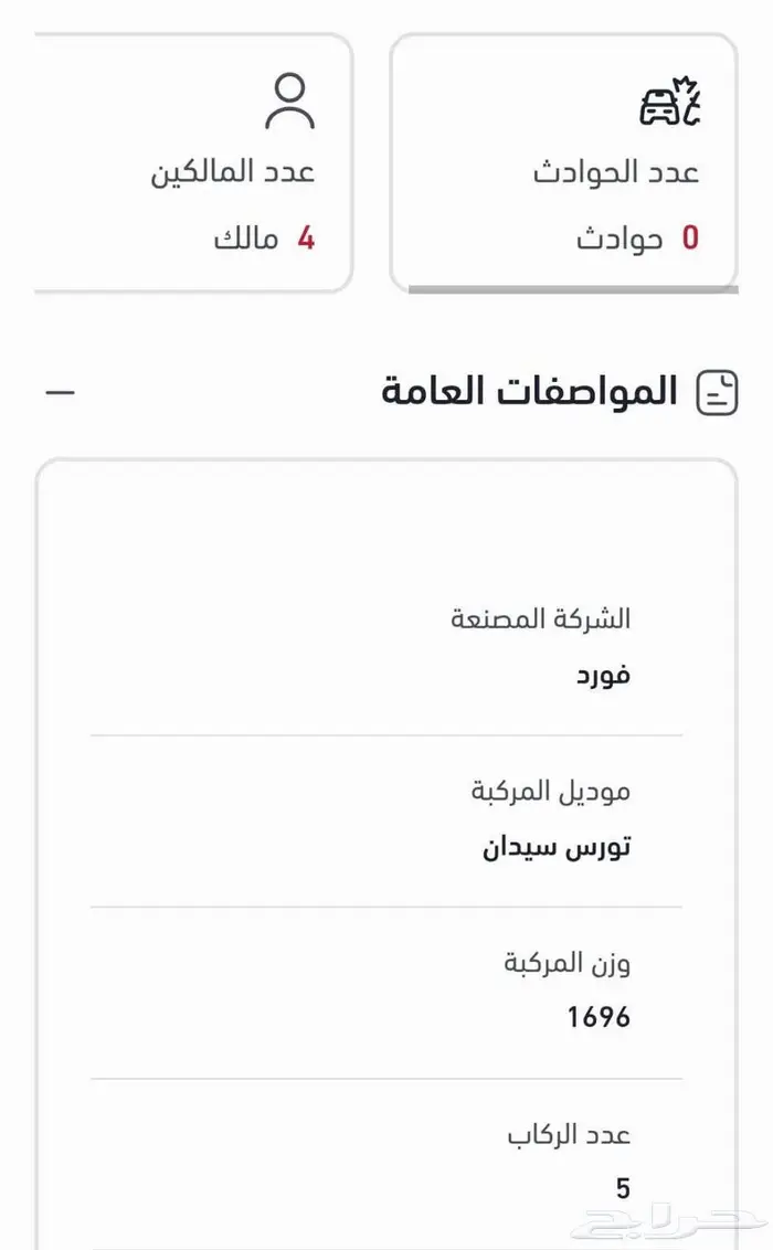تورس 2015 13