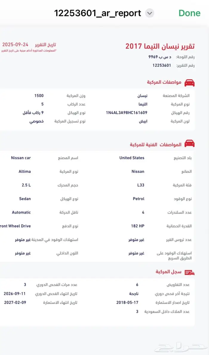 للبيع التيما 2017 ستاندر 13