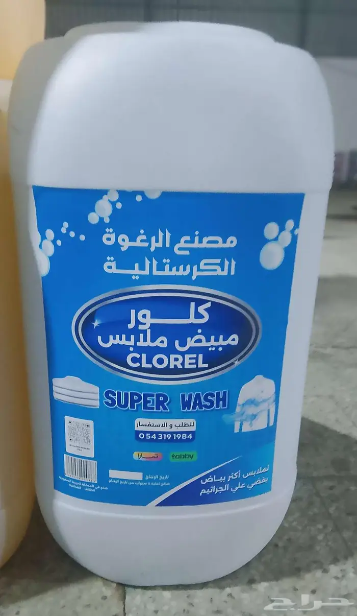 مصنع الرغوه الكريستالية للمنظفات 1
