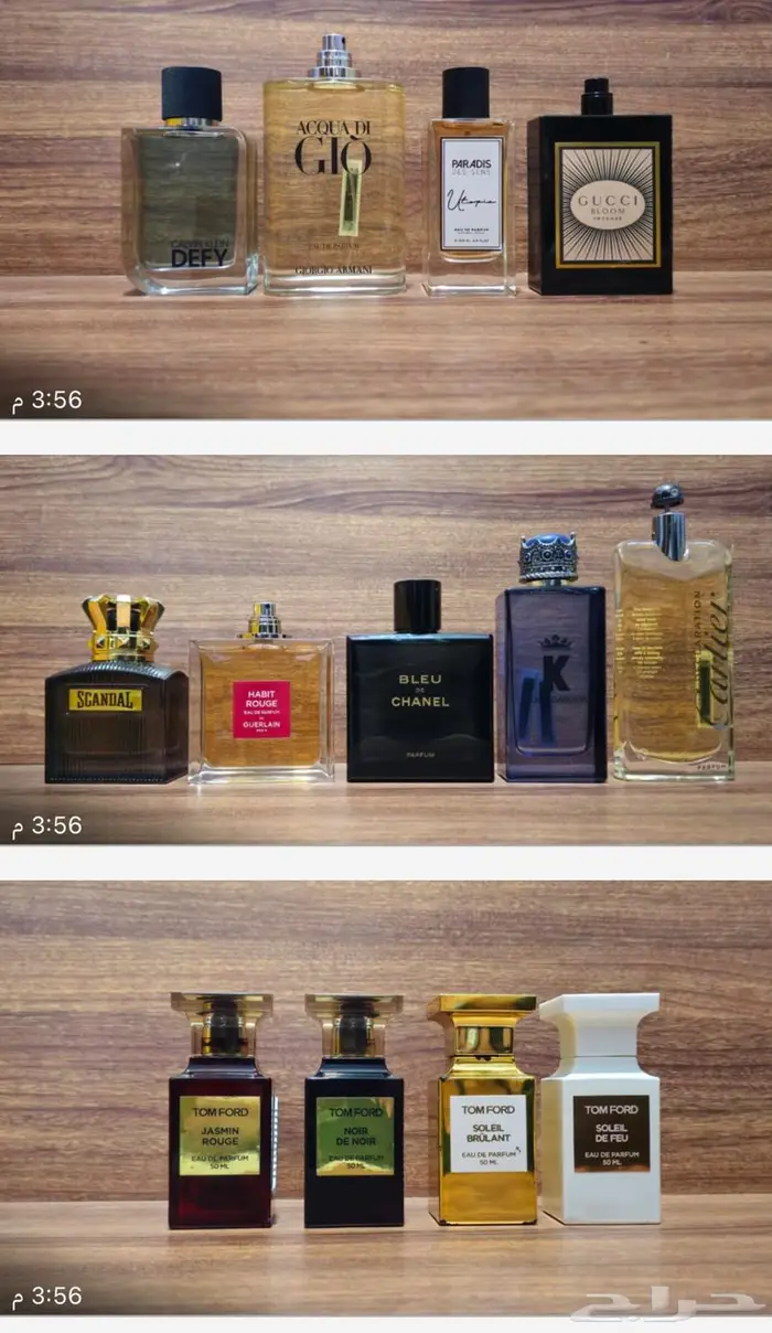 أفخم براندات العطور العالمية بأسعار مخفضه 12