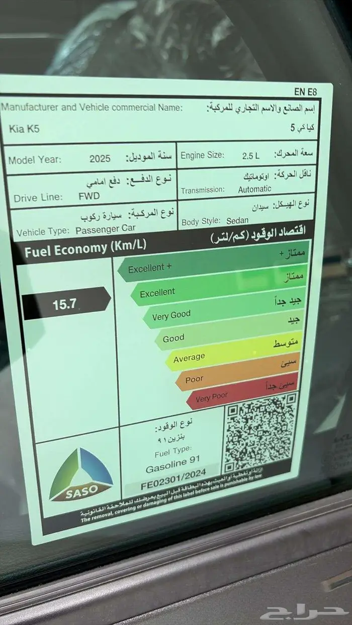 كيا K5 موديل 2025 فئة GT-Line (بنزين) 5