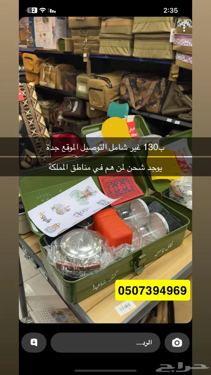 عزبة شاهي 0