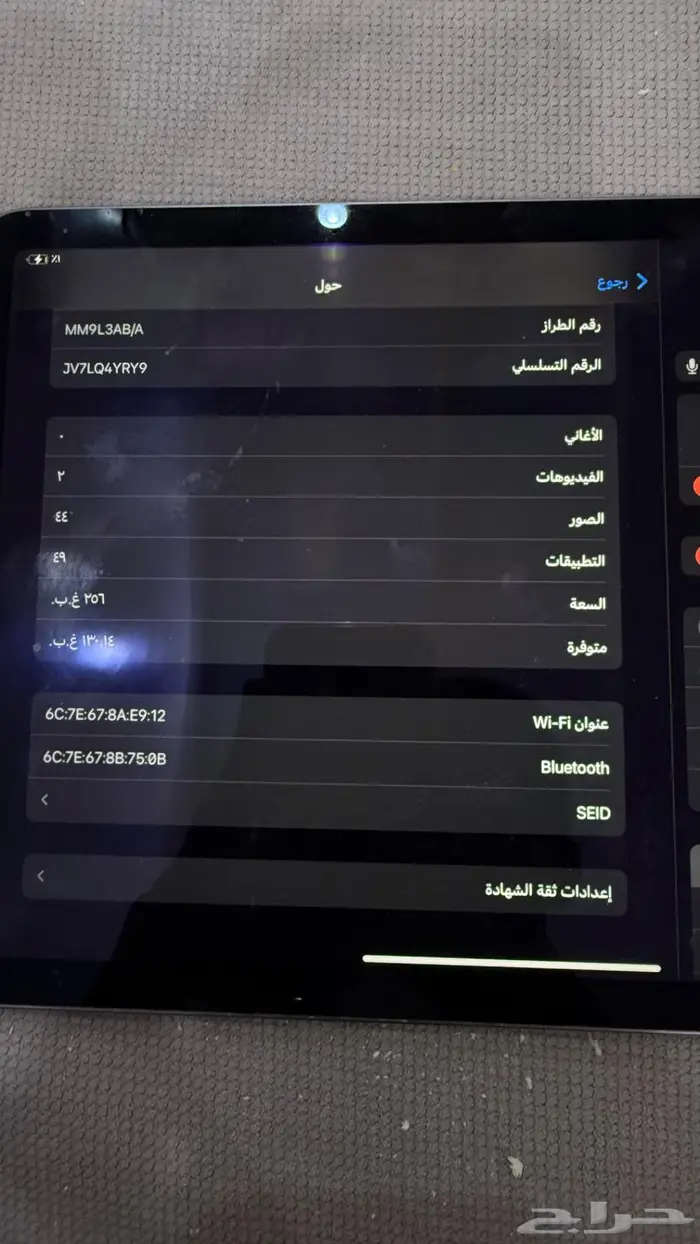 ايباد اير 2