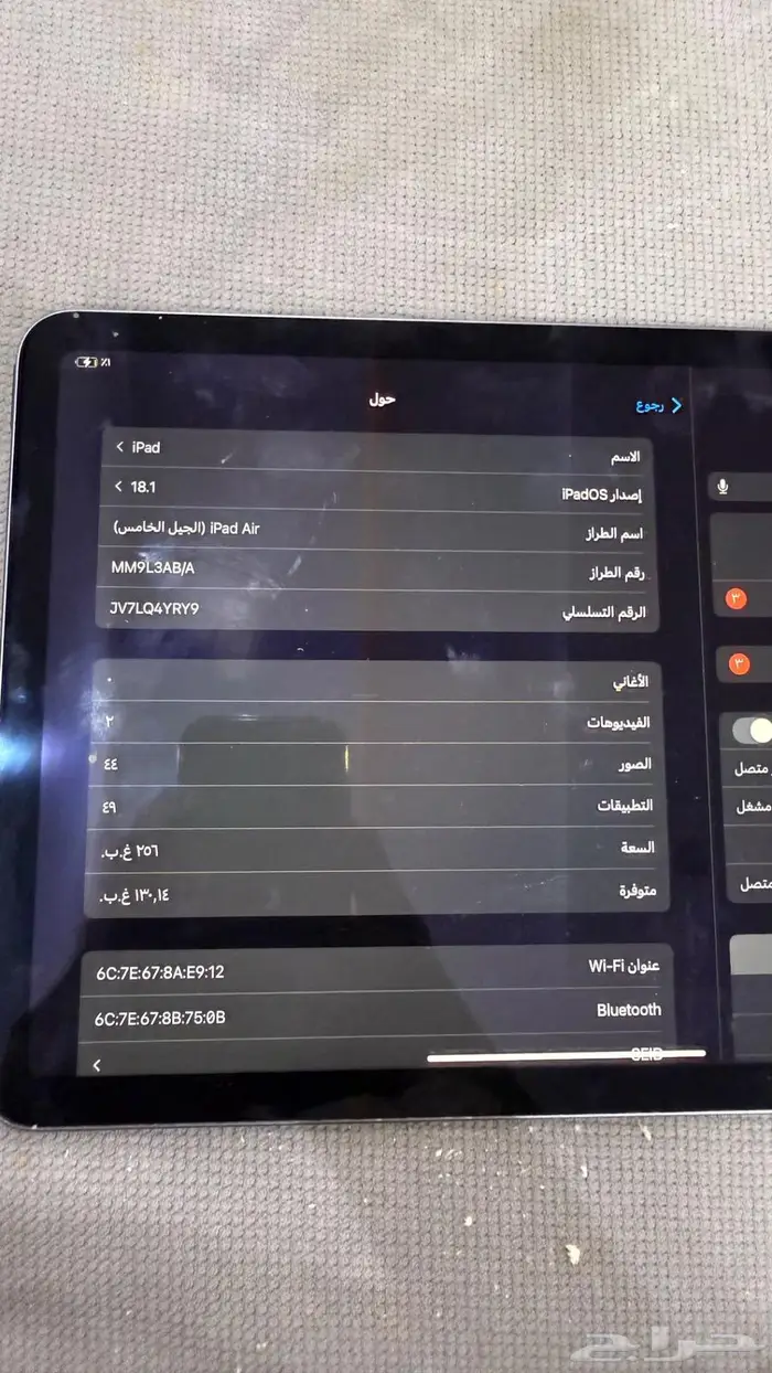 ايباد اير 3