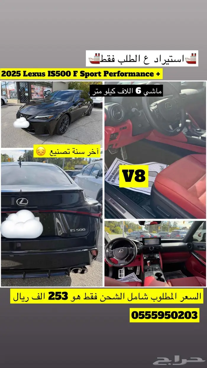 للبيع 2025 لكزس IS500 اف سبورت ((احمر داخلي)) 0